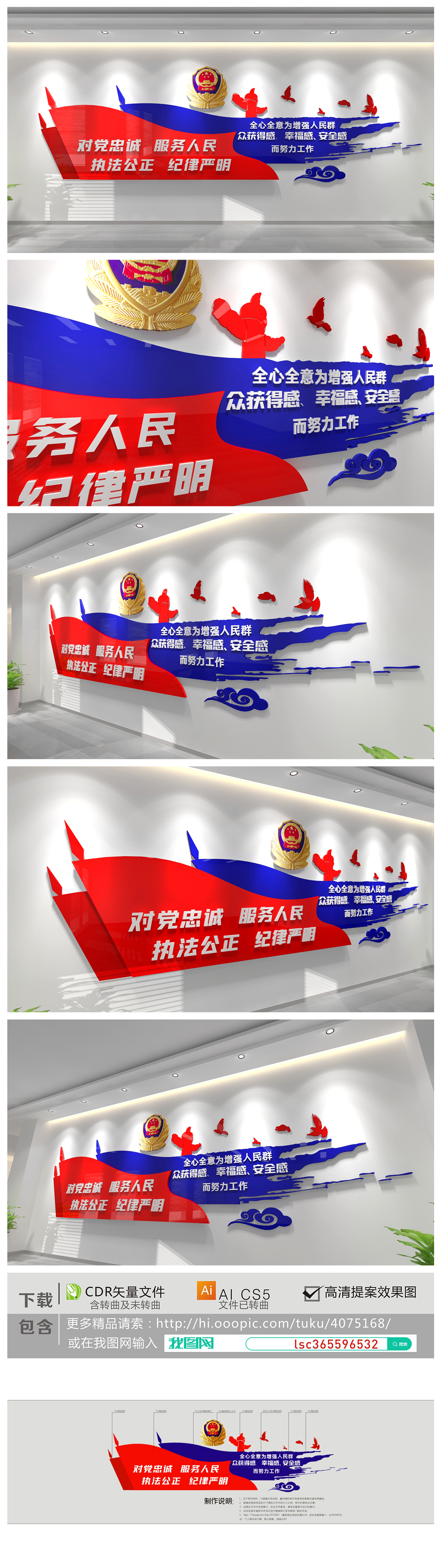 新时代公安警局警旗十六字方针训词出所公安局文化墙