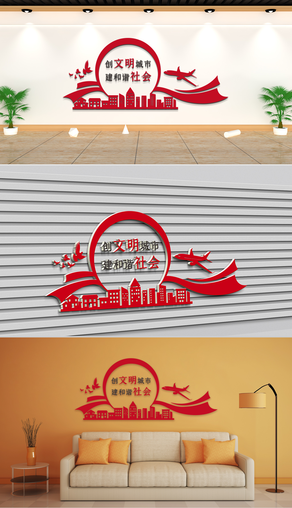 文化墙‐社区建设-创文明城市建和谐社会