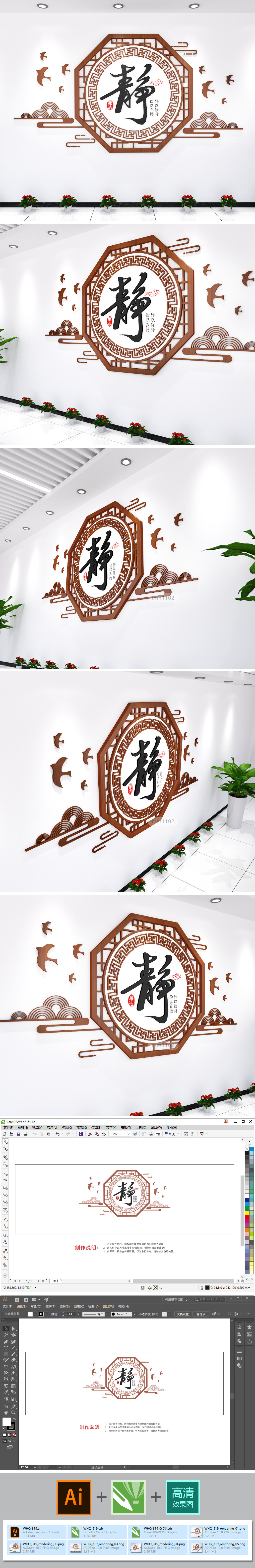 原创中国风书法文化墙学校走廊校园文化墙模板-版权可商用