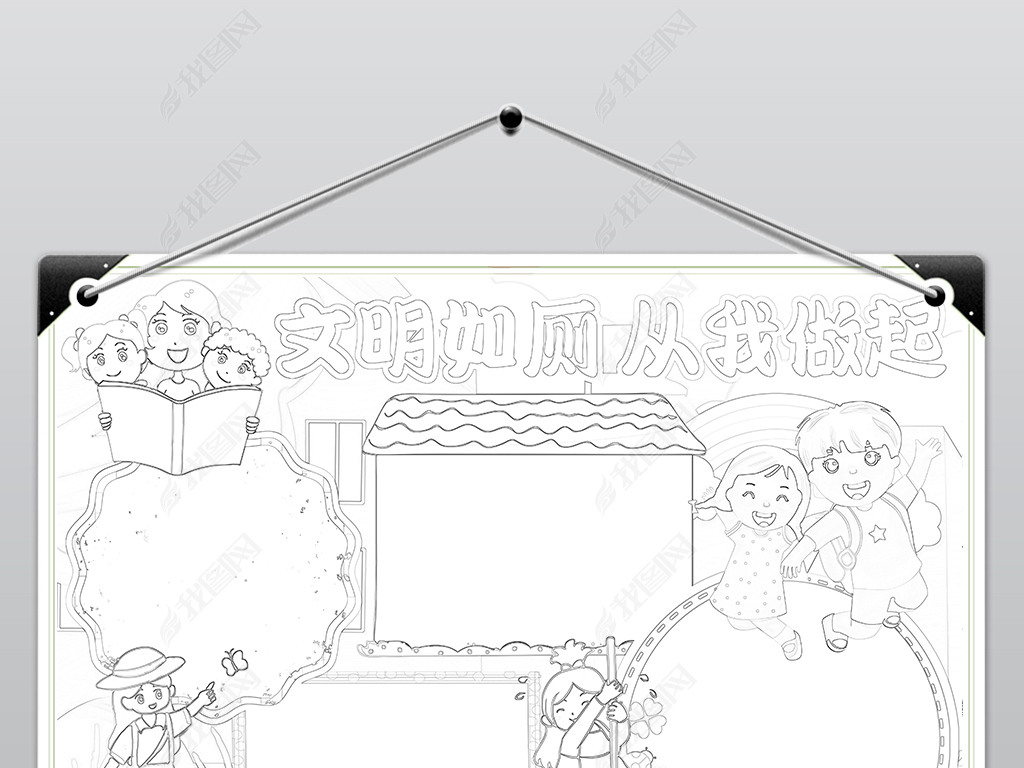 原创卡通文明如厕从我做起文明学生小报文明校园礼仪安全手抄小报素材