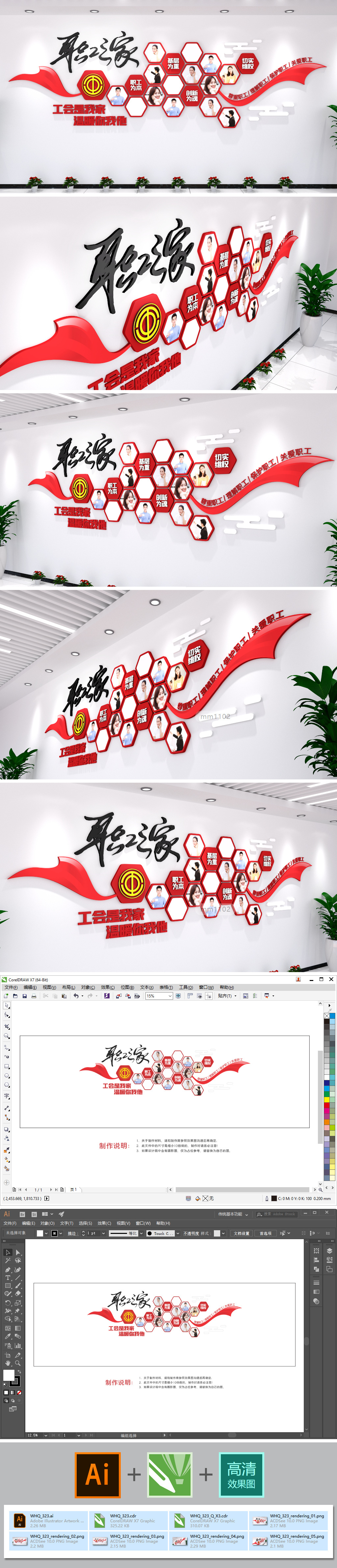 职工之家墙面布置工会照片墙文化墙素材