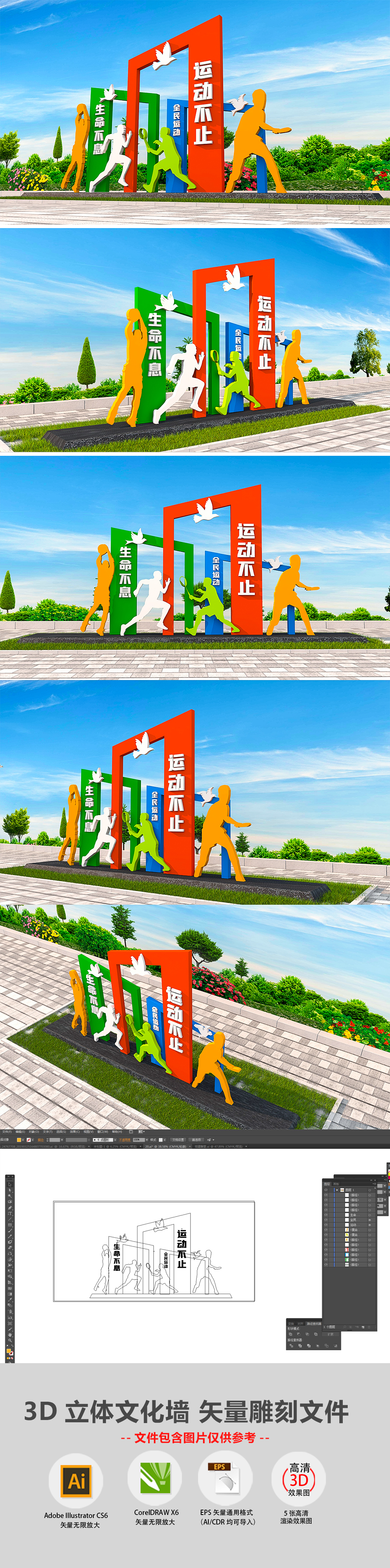 原创户外健身运动雕塑校园体育运动文化墙-版权可商用