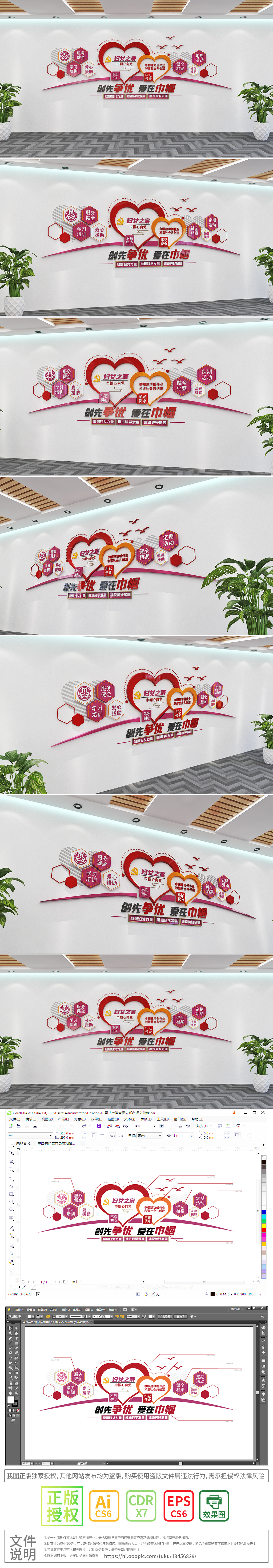 原创巾帼心向党建功新时代妇女之家党建文化墙标语文化墙