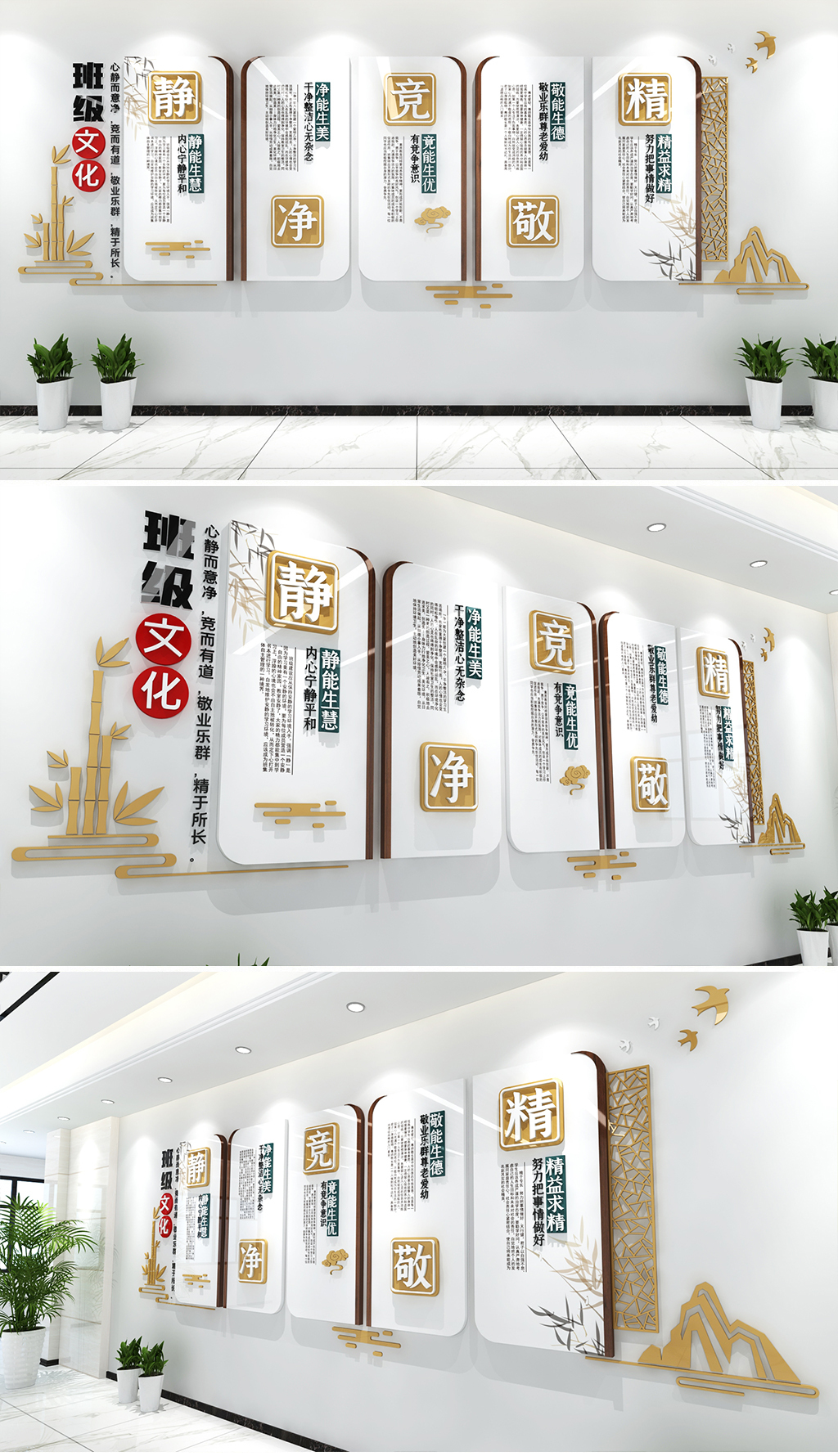 中式风格书籍造型班级文化墙静净敬竞精文化墙学生文化墙校风校训文化墙