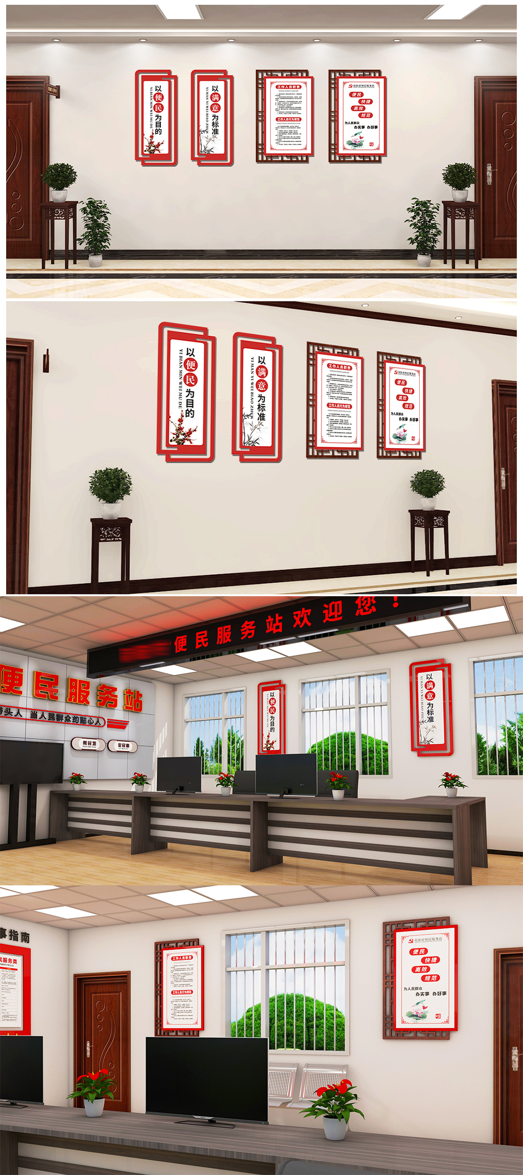 便民服务中心展板制度牌
