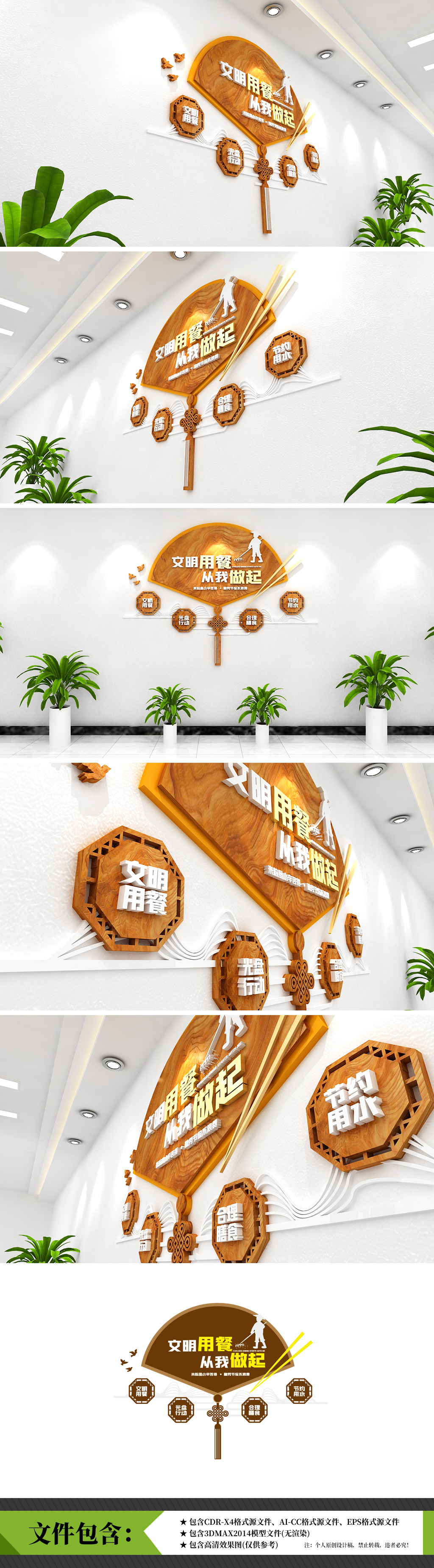 原创新中式餐饮餐厅食堂企业学校员工餐饮文化企业文化墙-版权可商用