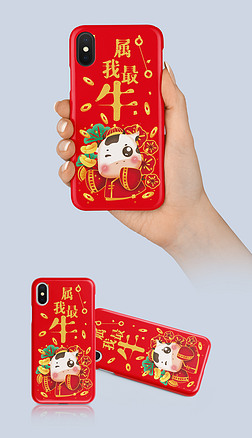 红色喜庆中国风2021属我最牛新年手机壳