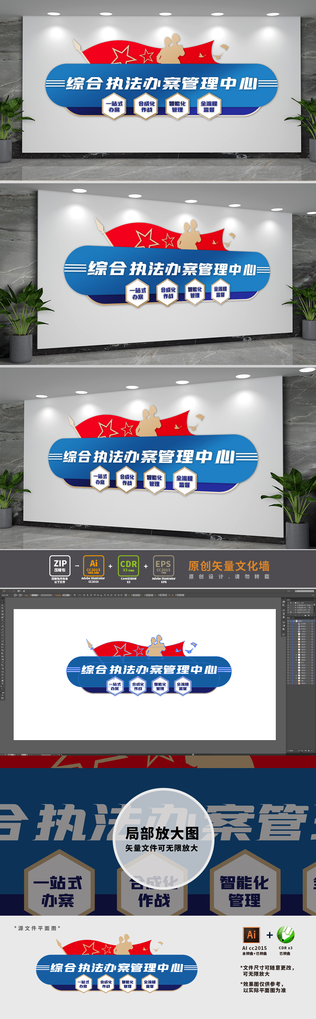 综合执法办案管理中心文化墙