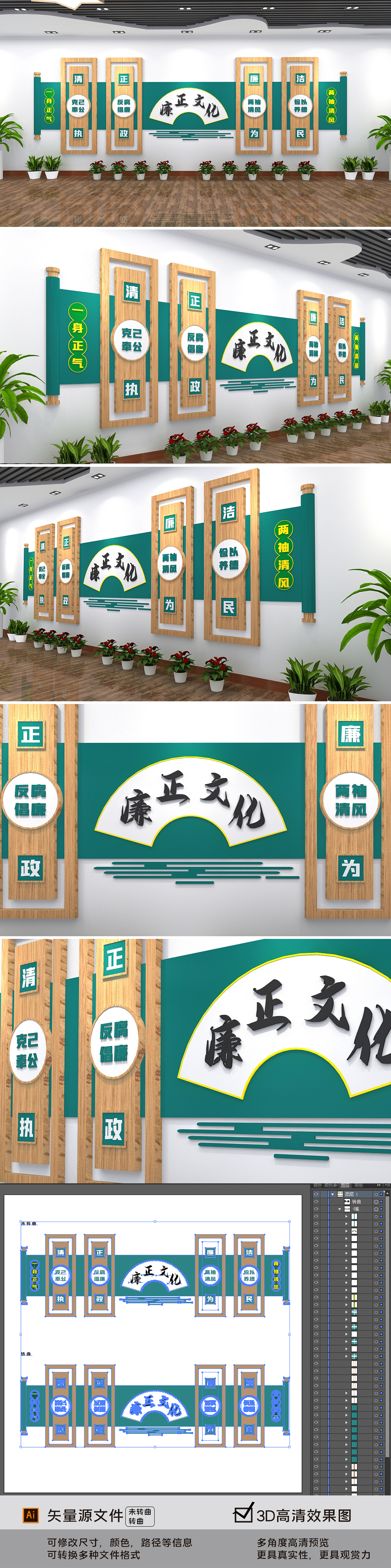 雅致新中式廉政文化墙党建文化墙