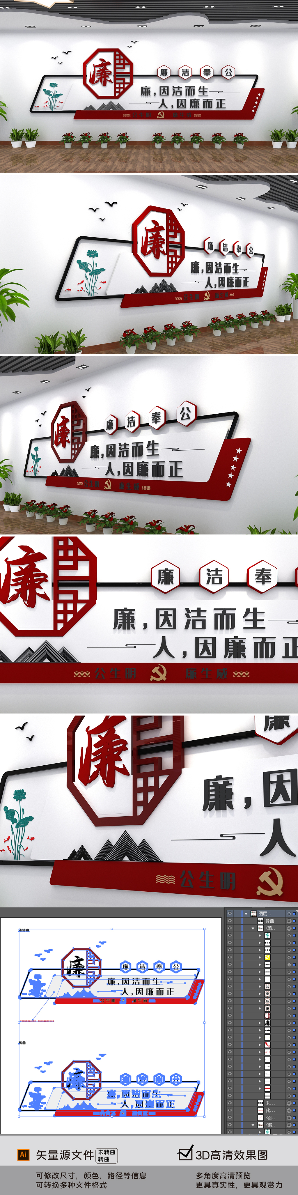 中式雅致红色廉政文化墙清正廉明党建文化墙