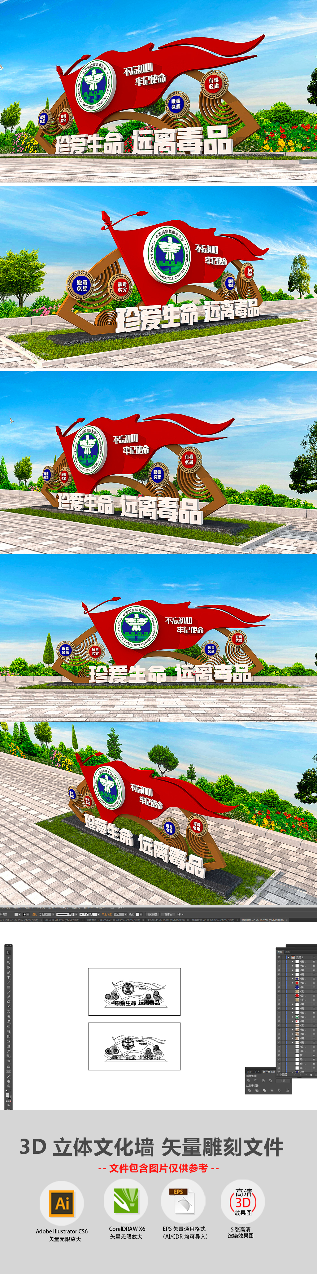 原创大气禁毒雕塑设计户外公园广场禁毒小品党建精神堡垒党建雕塑设计