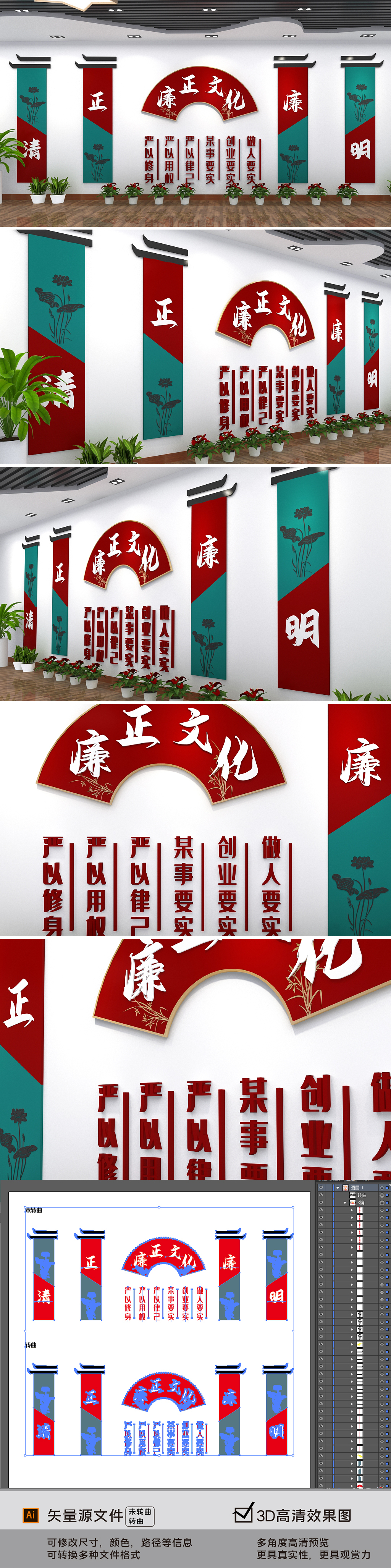 中式雅致红色廉政文化墙清正廉明党建文化墙