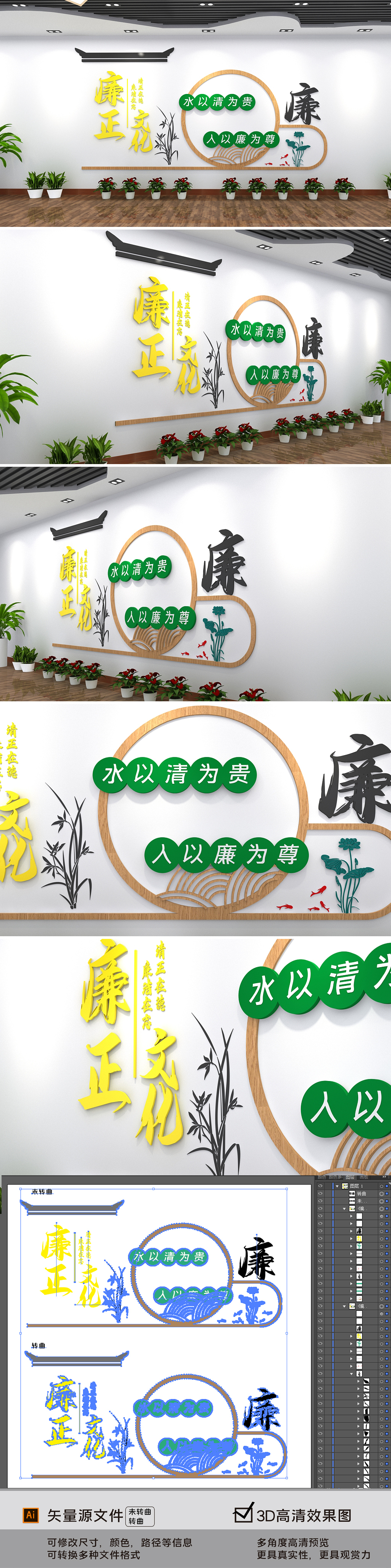 雅致新中式廉政文化墙党建文化墙