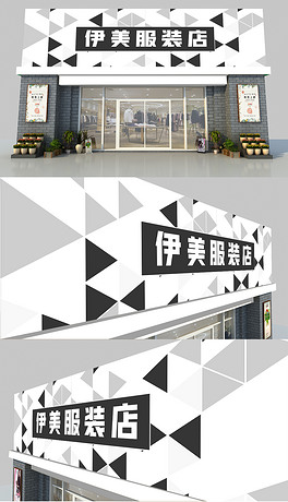 高端几何服装门头招牌设计