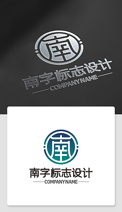 南 logologo|南字标志设计logo设计赏析模板素材