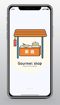 app海报素材ui设计|原创美食app闪屏引导页购物外卖闪屏海报