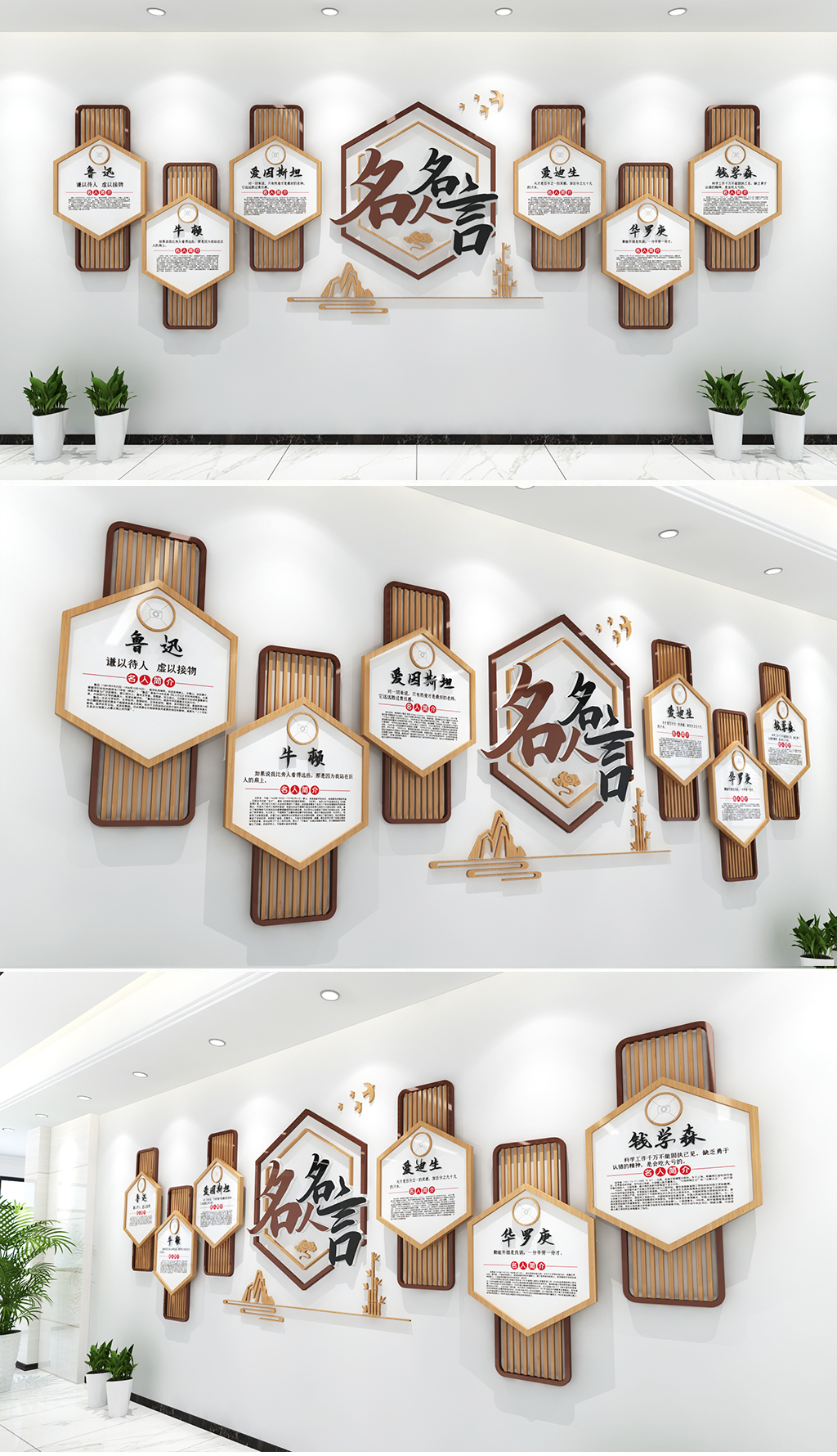 名人名言文化墙新中式风格励志文化墙学校文化墙班级文化墙学生励志文化墙