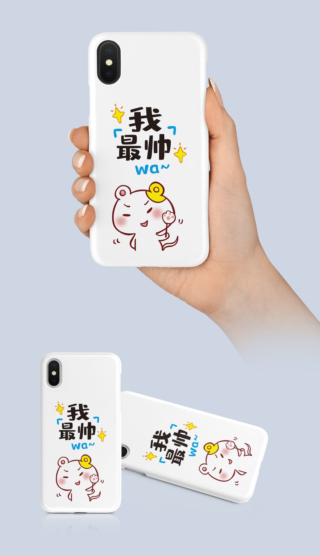 创意个性网络流行词简约文字我最帅手机壳