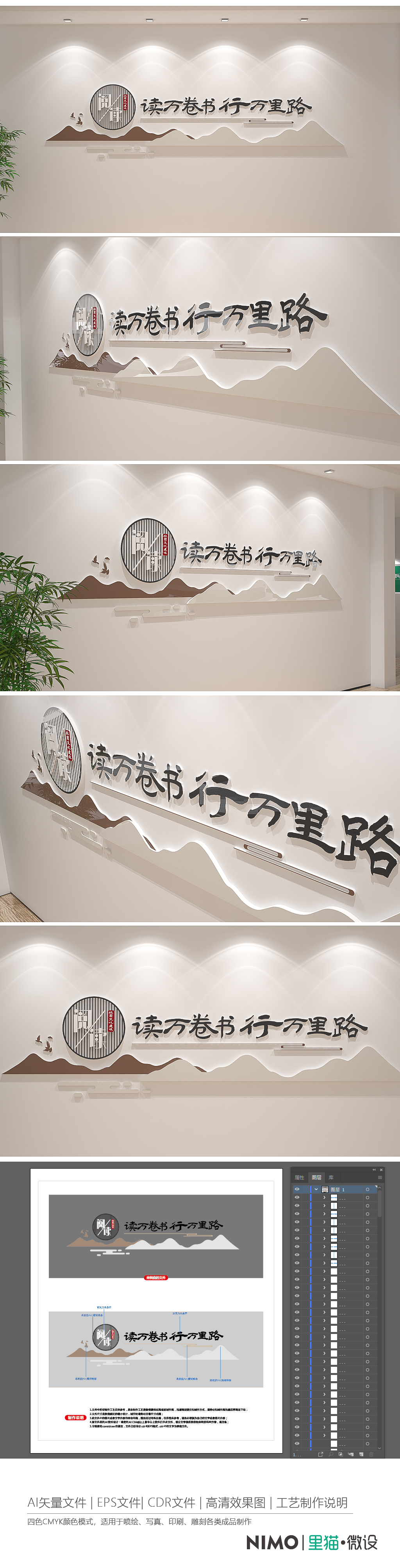 读万卷书行万里路校园标语励志标语文化墙