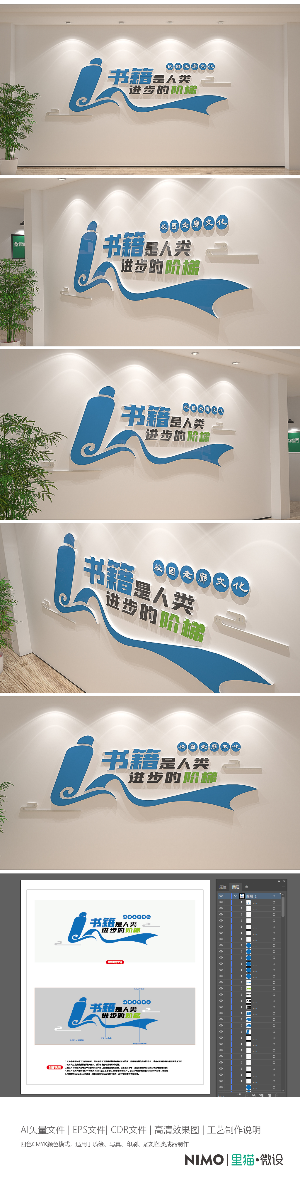 校园标语励志标语文化墙
