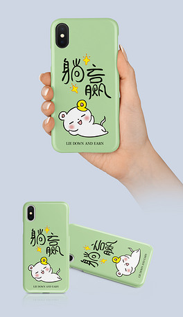 创意个性简约小清新躺赢文字抹茶绿手机壳