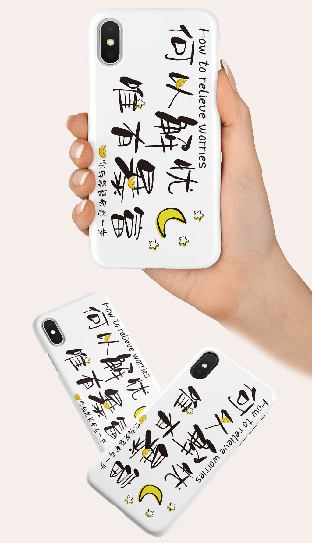 创意文字何以解忧唯有暴富好运手机壳图案