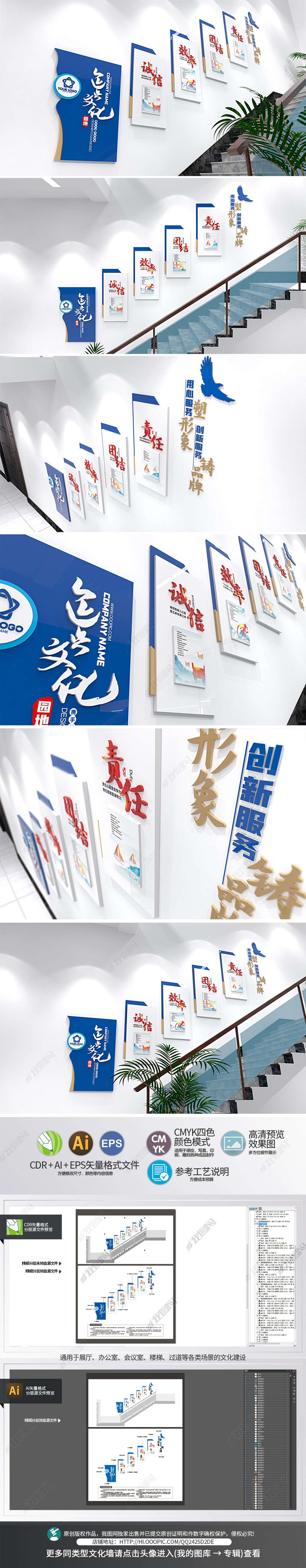 蓝色企业文化墙楼梯间励志文化长廊展板设计
