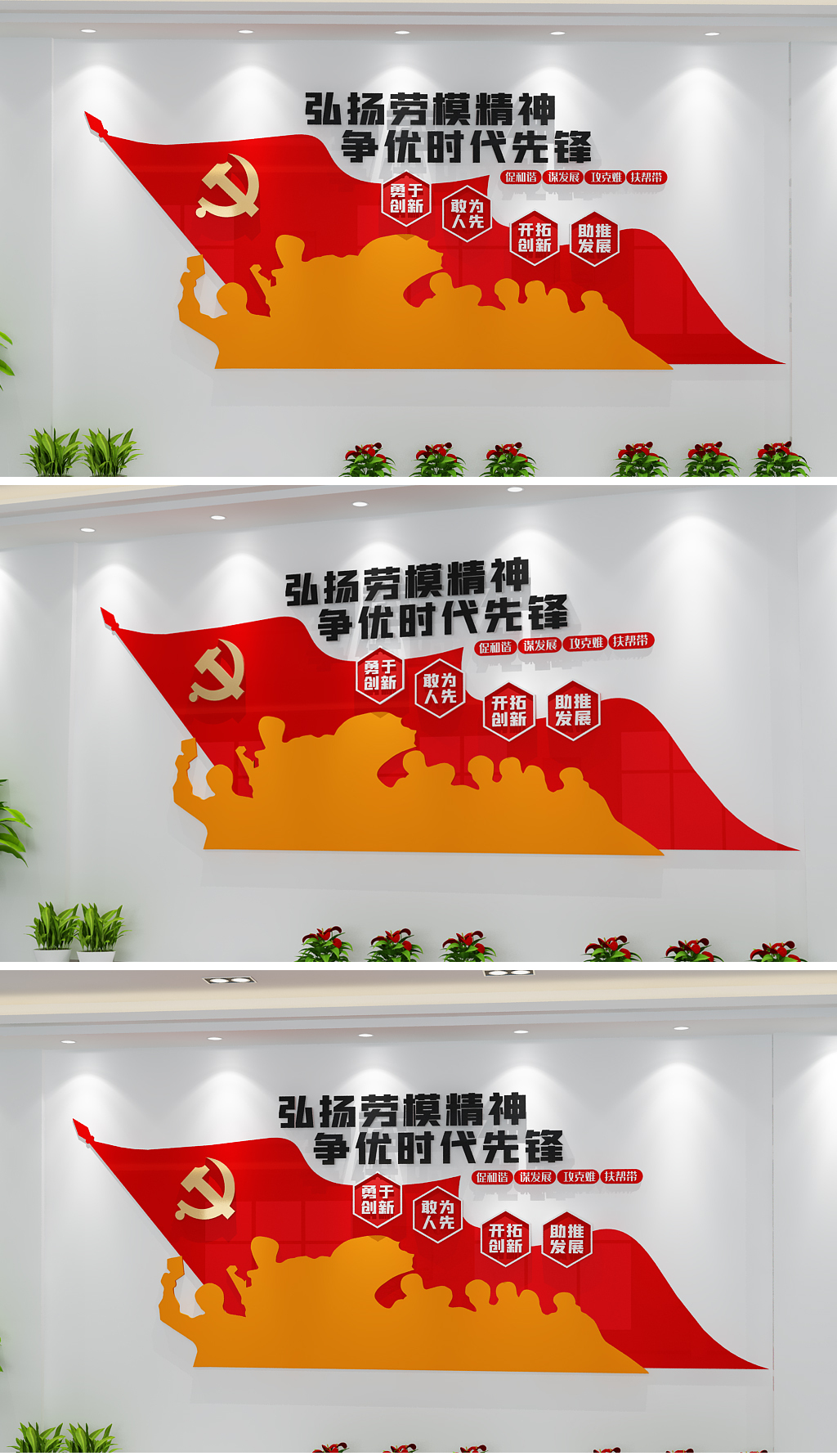 劳模之家创新工作室文化墙
