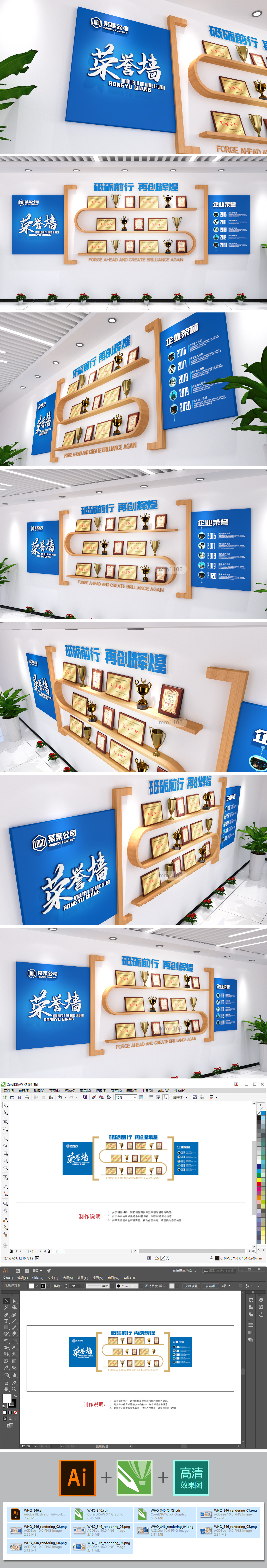 企业荣誉墙荣誉榜获奖记录公司文化墙素材