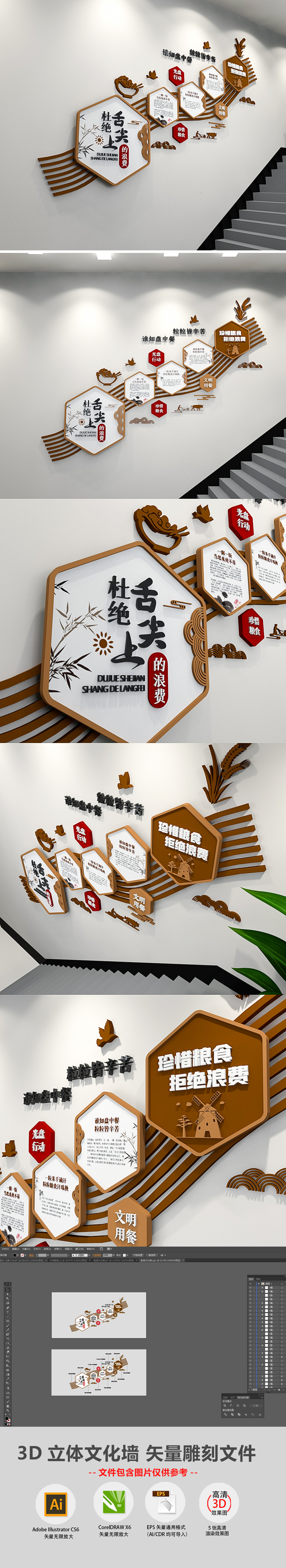 原创中式食堂文化墙楼梯走廊布置社区校园节约粮食杜绝浪费党建廉政文化墙