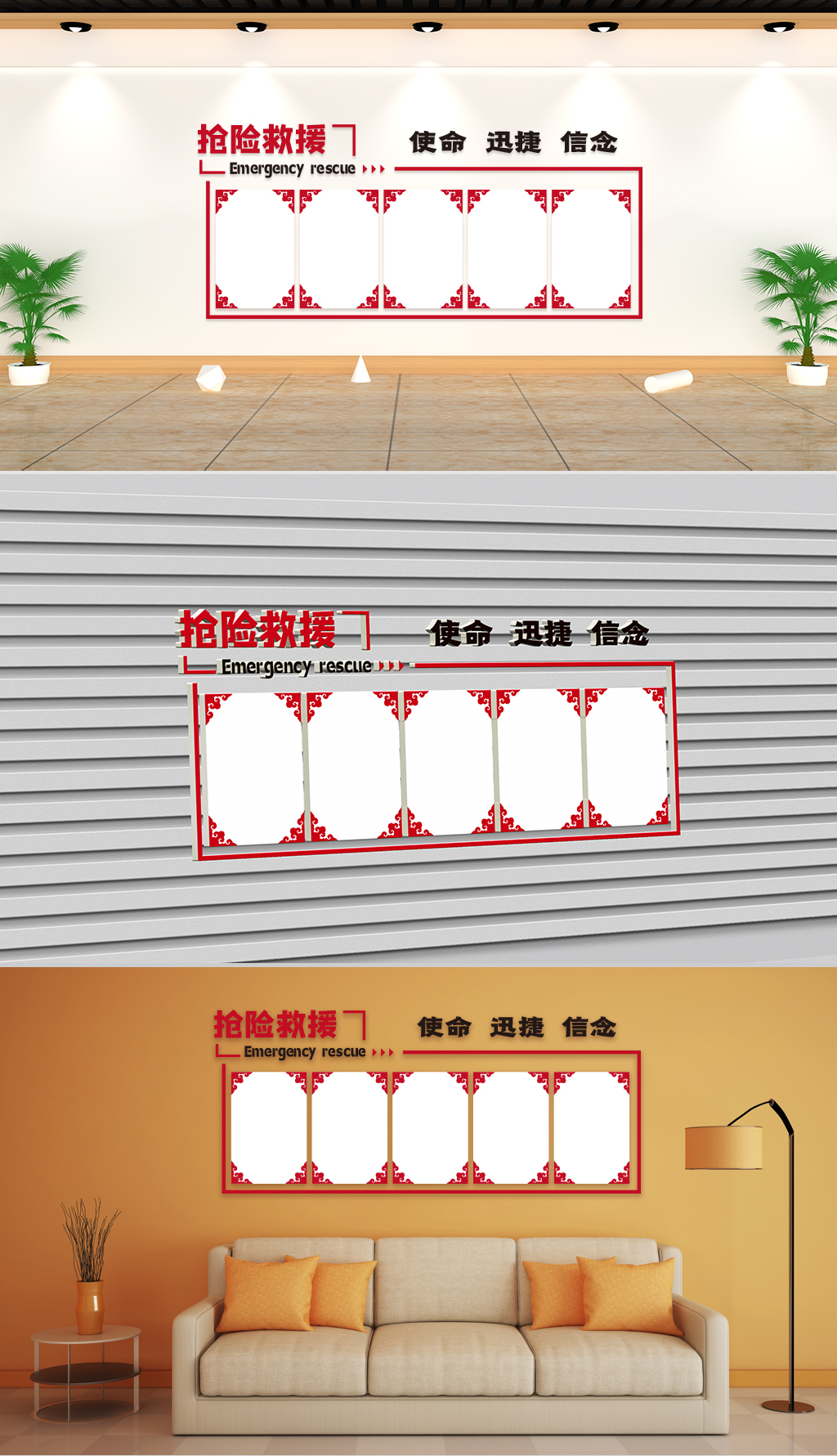 文化墙-宣传展示-抢险救援