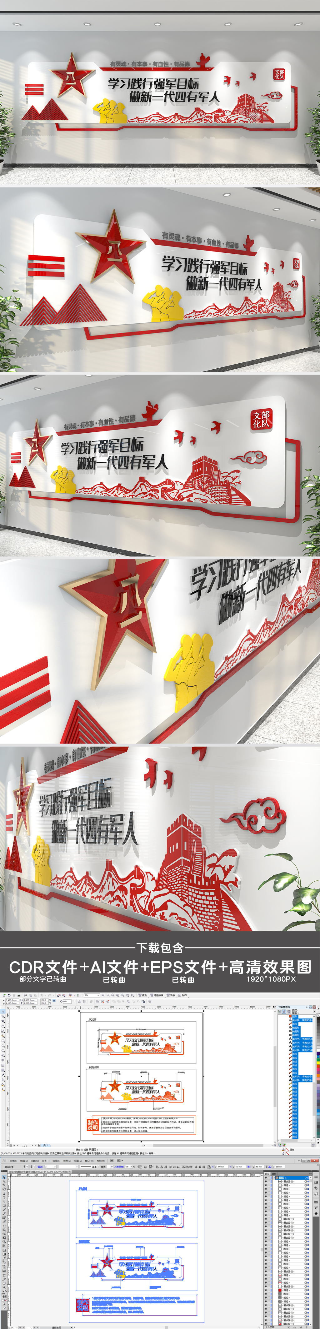异形部队文化墙军队展厅形象墙设计
