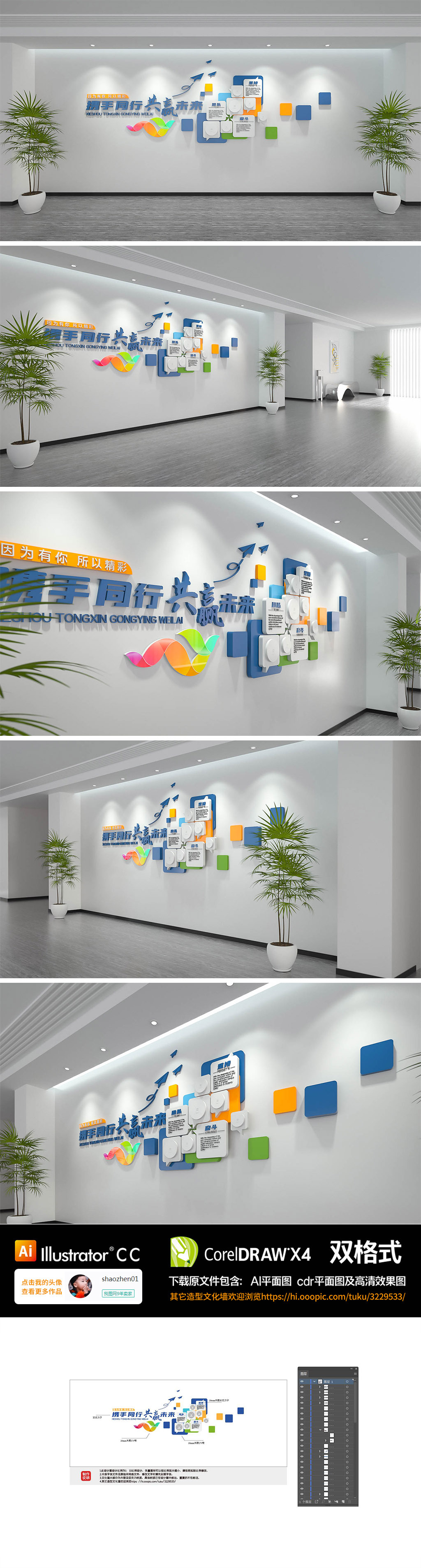 企业标语文化墙员工励志口号文化墙