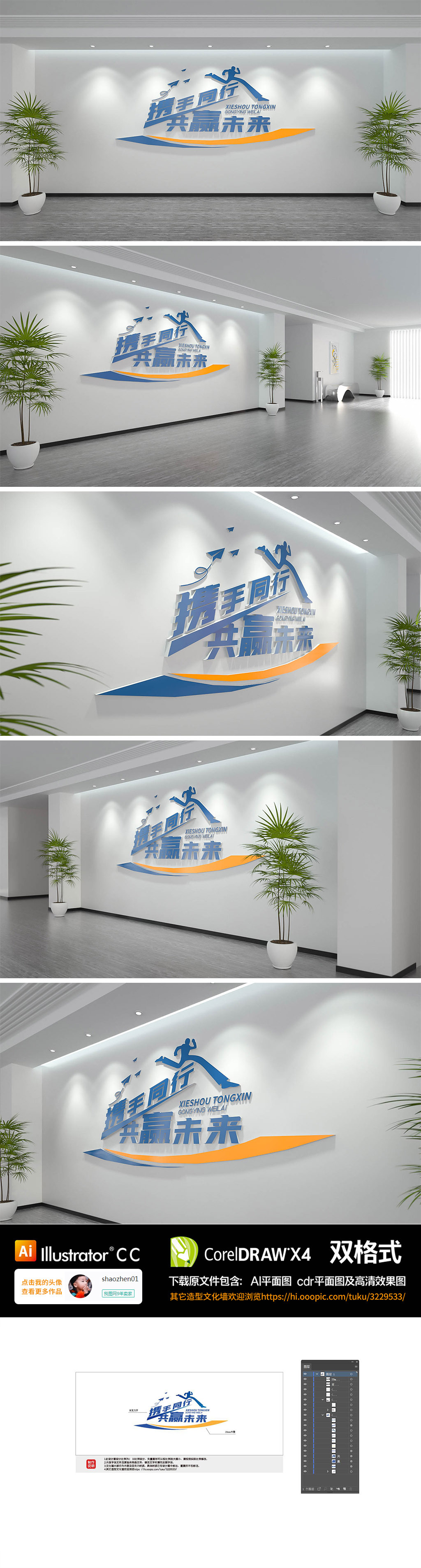 企业标语文化墙员工励志口号文化墙