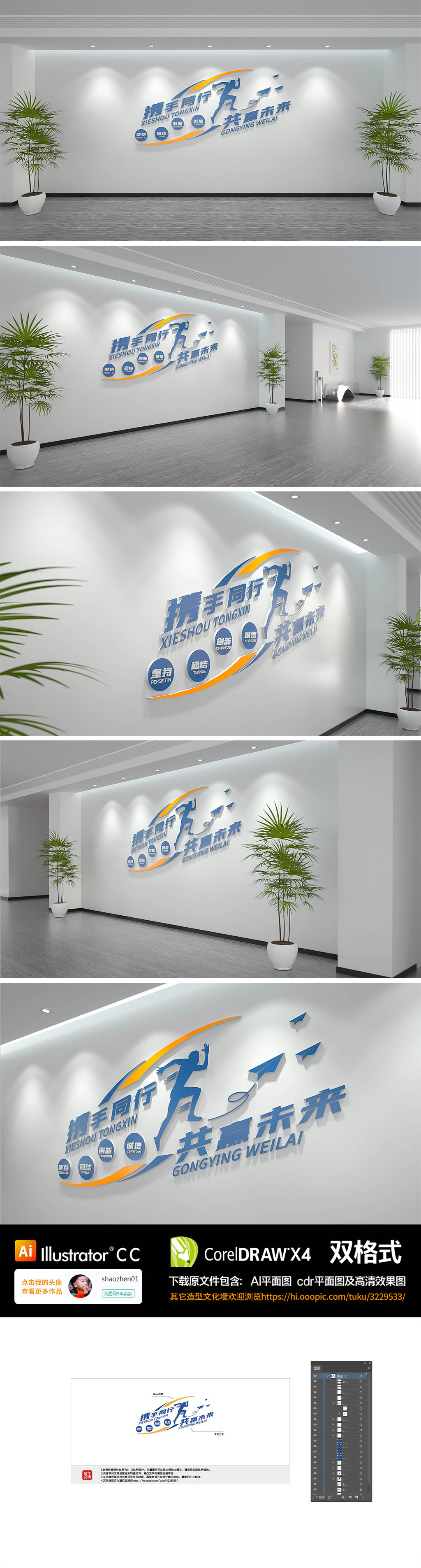原创企业标语文化墙员工励志口号文化墙-版权可商用