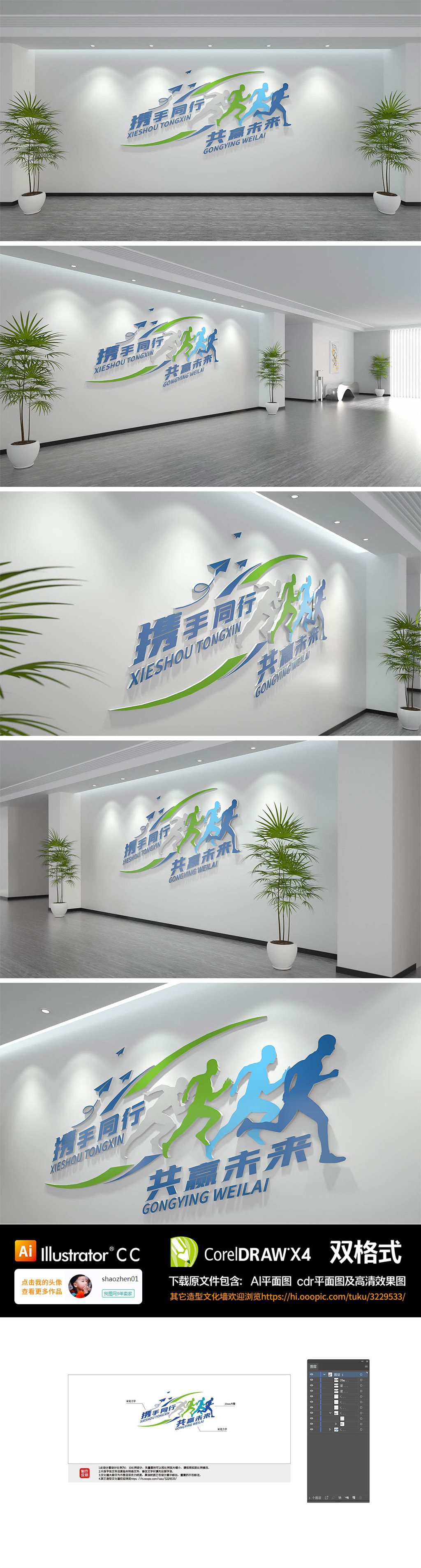 企业标语文化墙员工励志口号文化墙