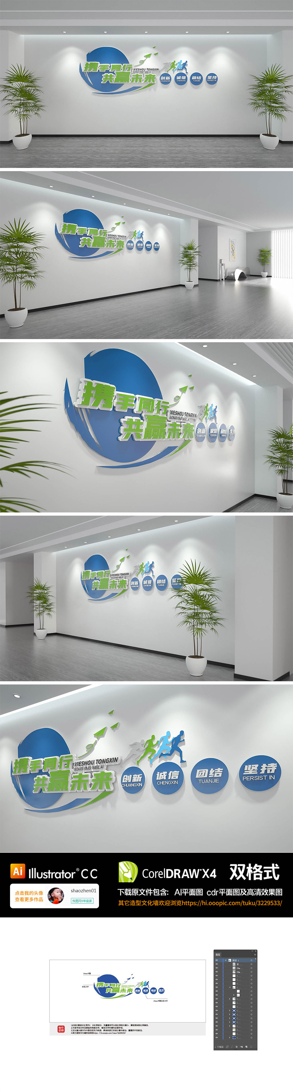 企业标语文化墙员工励志口号文化墙