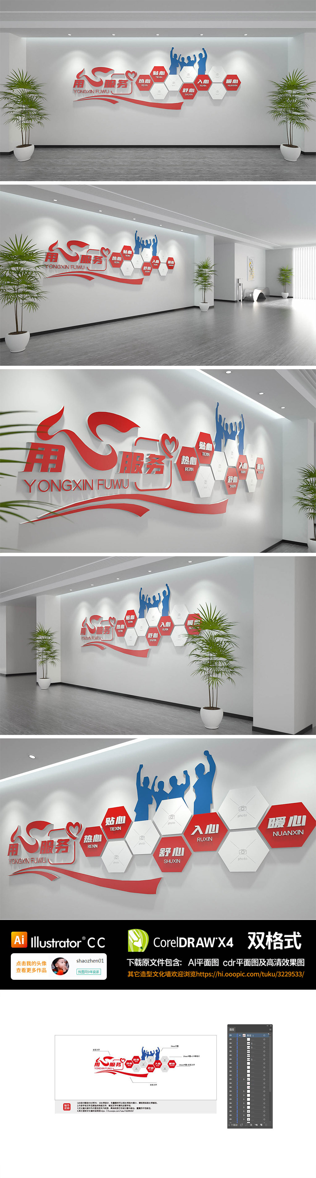社区走廊形象口号展示文化墙