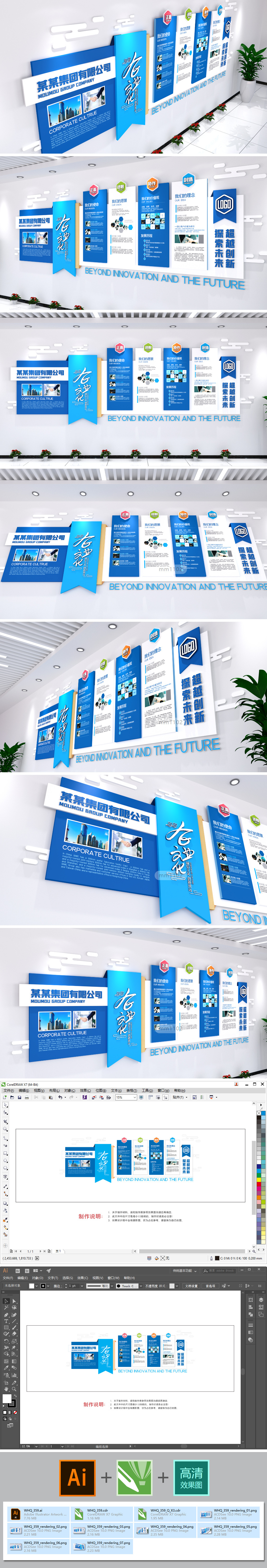 蓝色企业文化墙公司简介宣传栏展板海报