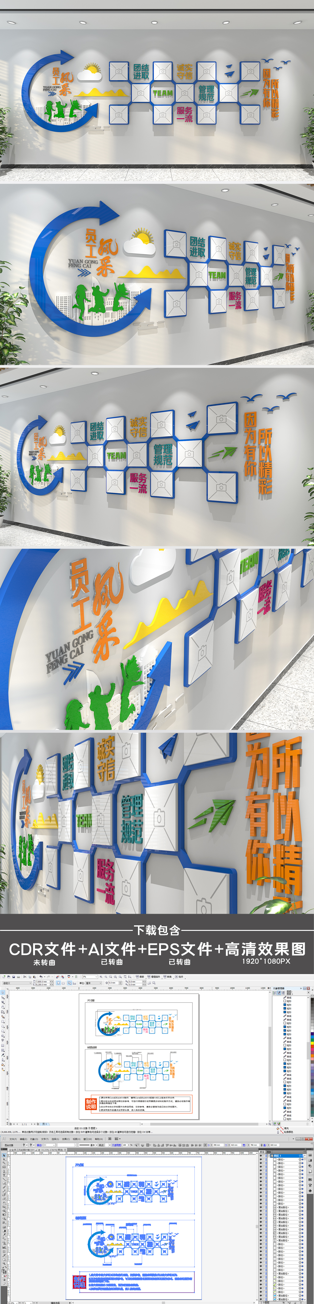 简约方块团队员工风采照片墙企业文化墙设计