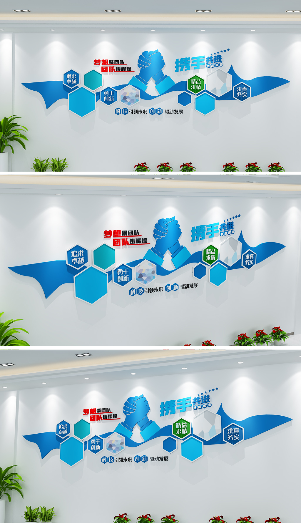 企业标语文化墙员工励志口号文化墙
