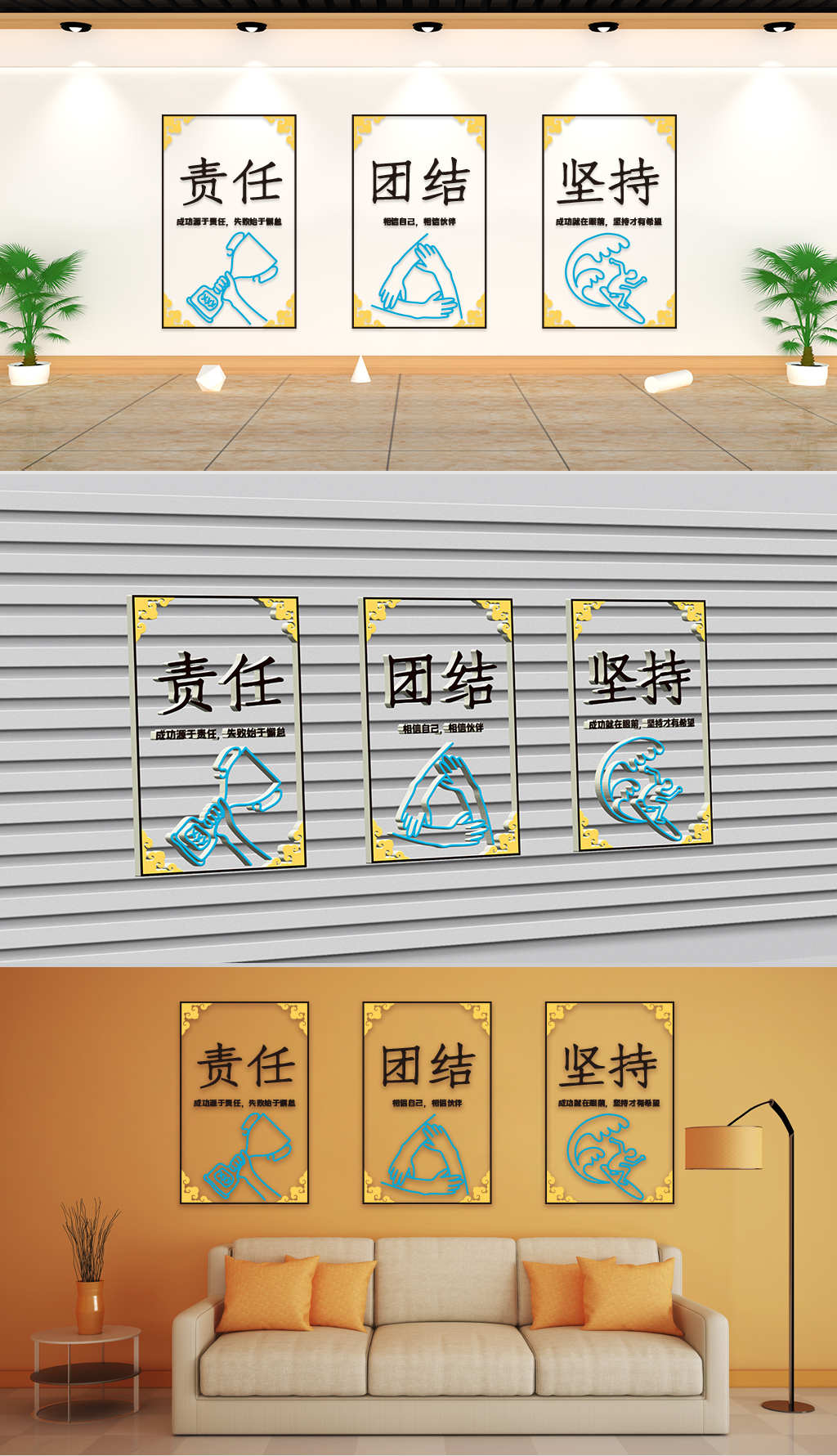 文化墙-企业理念-责任团结坚持