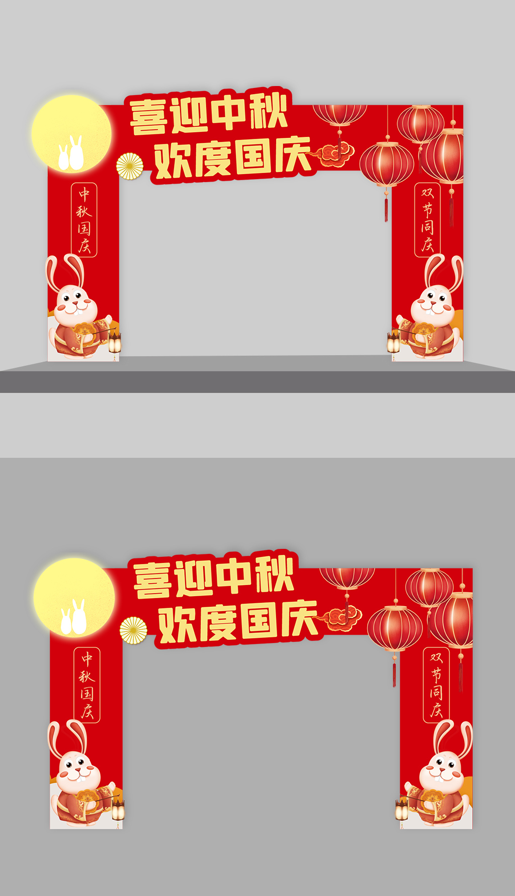 原创中秋国庆活动拱门-版权可商用
