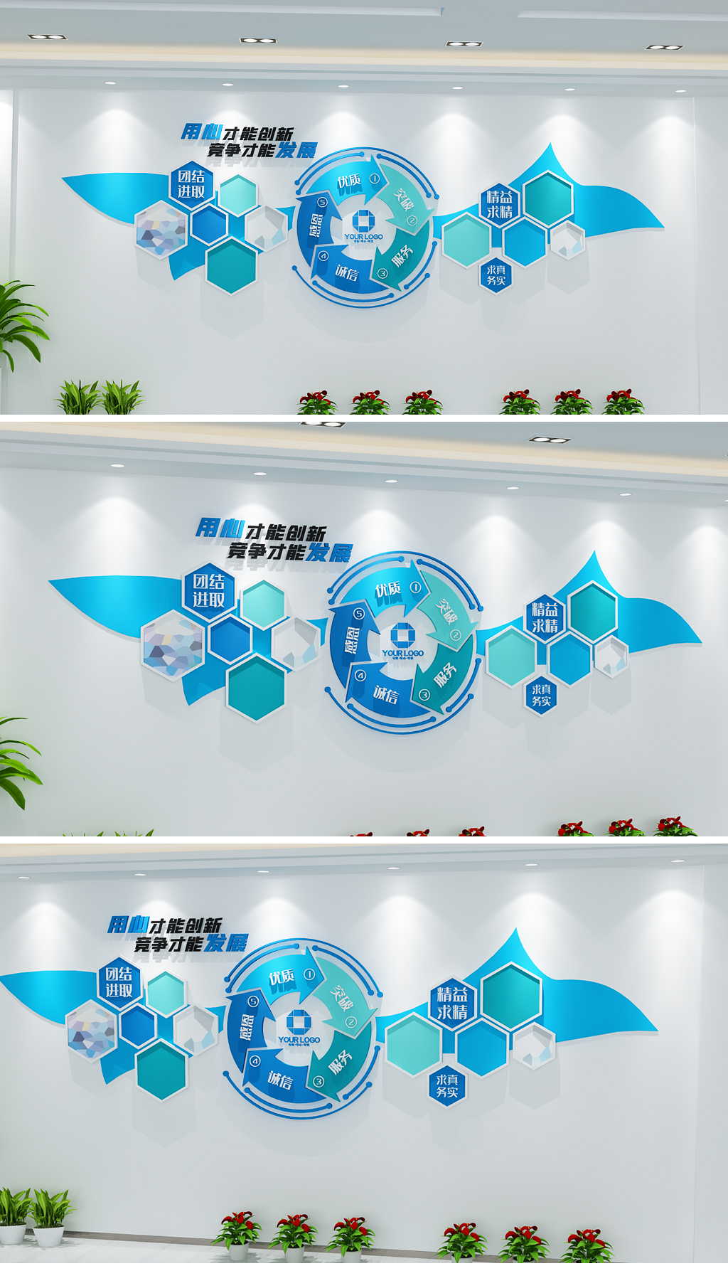 企业标语文化墙员工励志口号文化墙