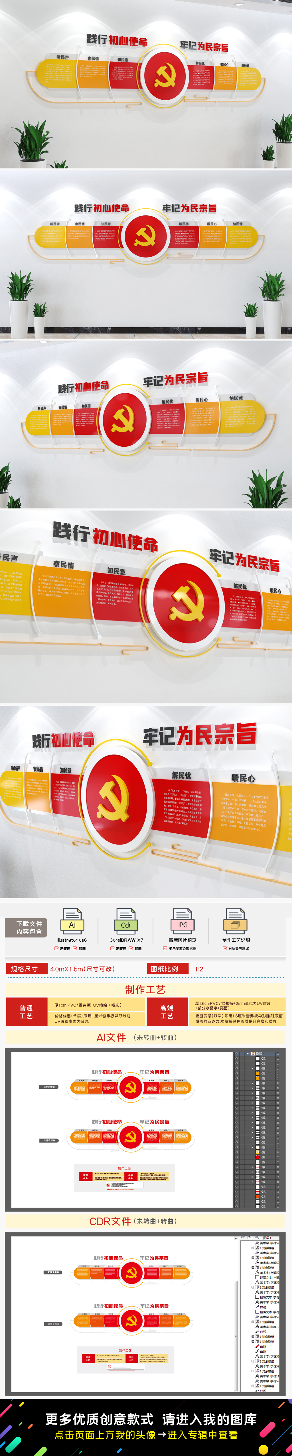 原创社区党建文化墙党群服务中心文化墙党员活动室文化墙