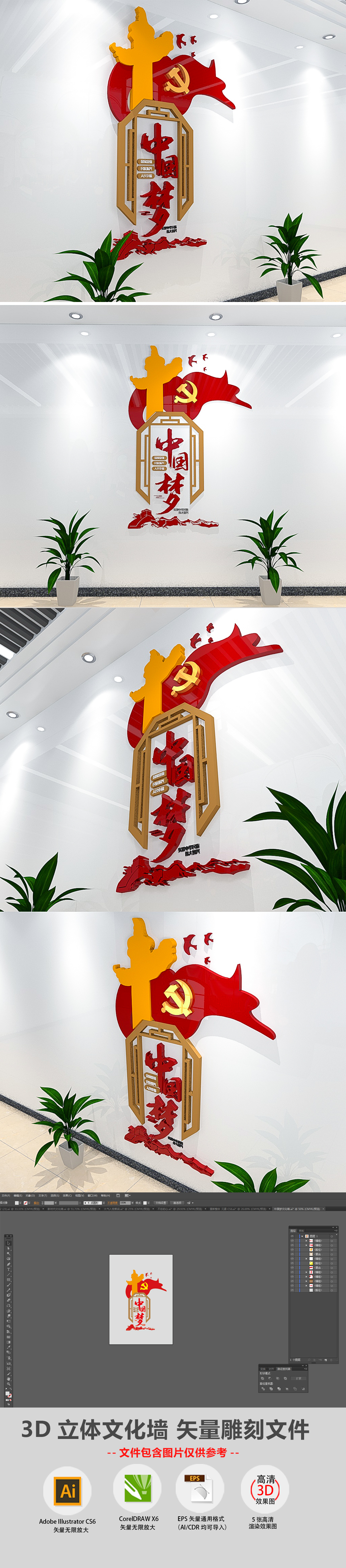 原创小型中国梦复兴梦党建文化墙竖片廉文化墙模板