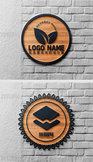 3d立体木纹浮雕logo样机2