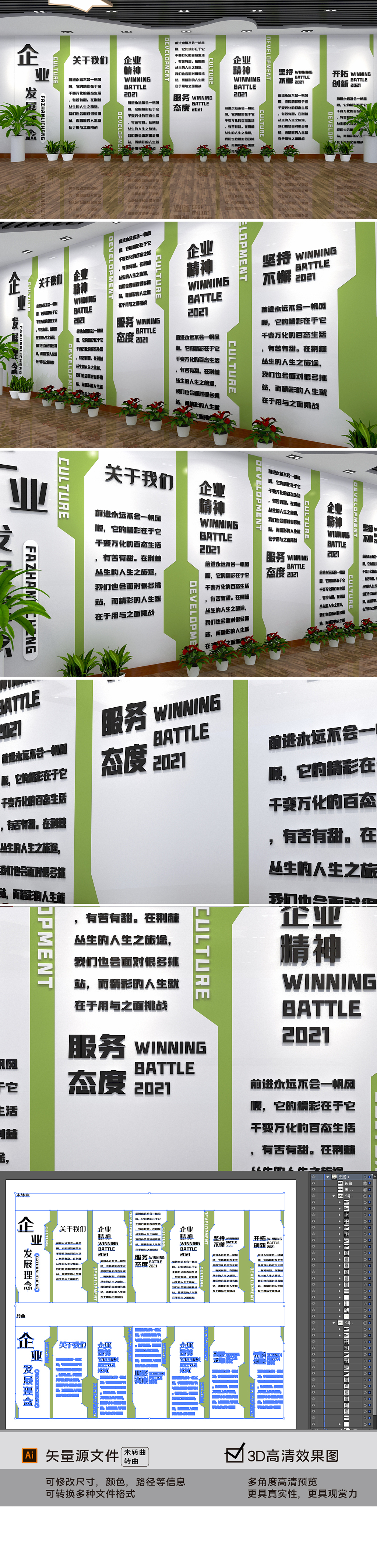高端大气绿植简洁白色企业简介公司形象墙
