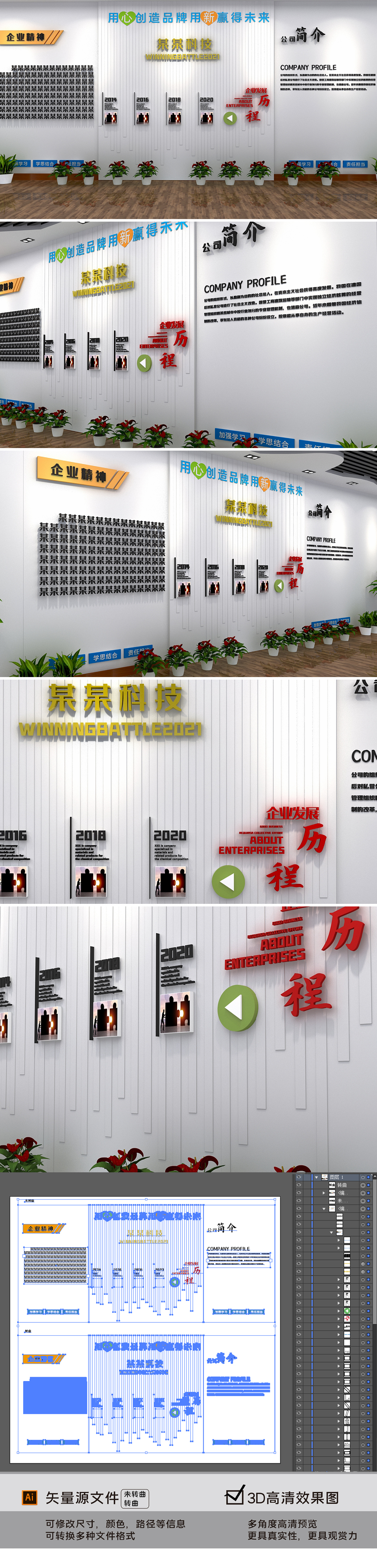 简约蓝色科技办公形象墙企业文化墙宣传栏