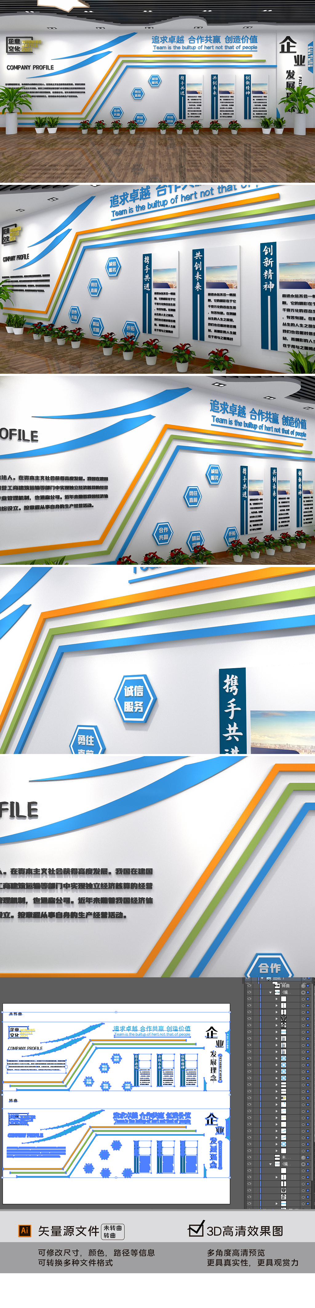 简约蓝色科技办公形象墙企业文化墙宣传栏